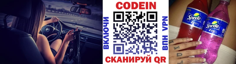 Кодеиновый сироп Lean Purple Drank  Карасук 